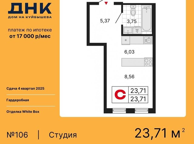 р-н Октябрьский Геологическая «ДНК: Дом на Куйбышева» фото