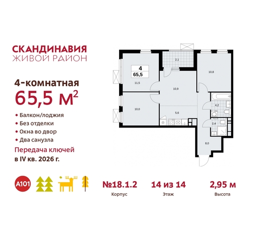 п Сосенское жилой район «Скандинавия» Сосенское, жилой комплекс Скандинавия, 18. 1.2, Бутово фото