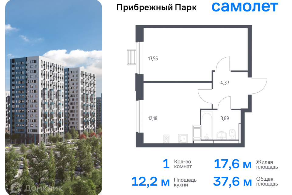 квартира городской округ Домодедово с Ям жилой комплекс Прибрежный Парк, к 9/2 фото 1