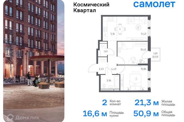 Королёв городской округ, Жилой комплекс Космический Квартал фото