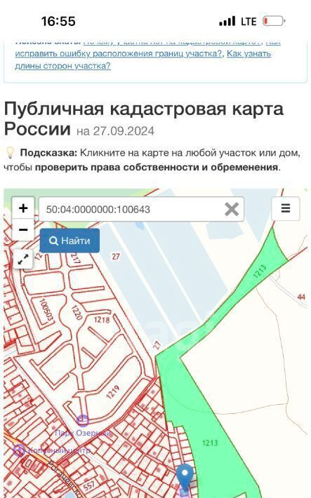 земля городской округ Дмитровский с Озерецкое Лобня, ш. Рогачевское фото 4