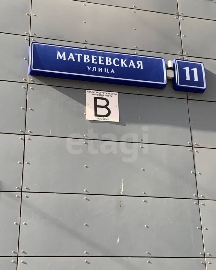 квартира г Москва Давыдково ул Матвеевская 11 фото 23