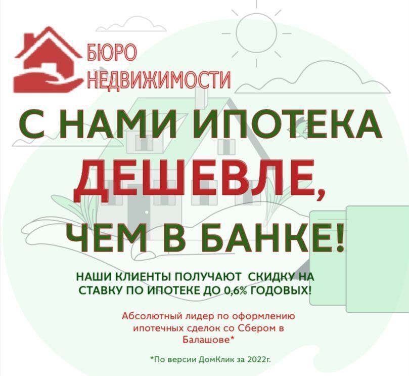 дом р-н Балашовский тер Терновское муниципальное образование Балашов, Овражная ул фото 9