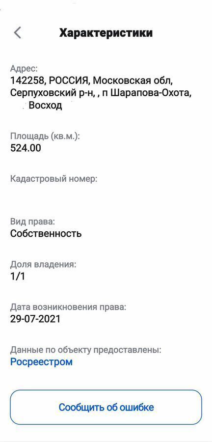 дом городской округ Серпухов п Пролетарский 61 км, ул. Грибоедова, г. о. Серпухов, СНТ Дружба, Симферопольское шоссе фото 17