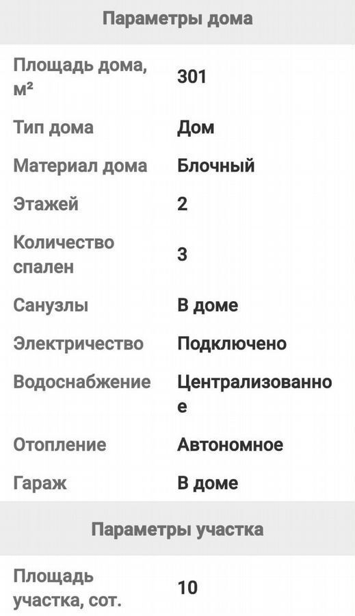 дом г Кемерово р-н Заводский ул Семашко 44 Кемеровская обл. — Кузбасс фото 15