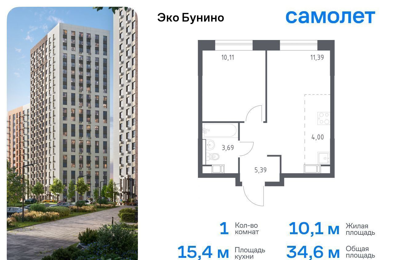 квартира городской округ Зарайск д Столпово Новомосковская Коммунарка, р-н Коммунарка, жилой комплекс Эко Бунино, д. 14. 1, Воскресенское фото 1