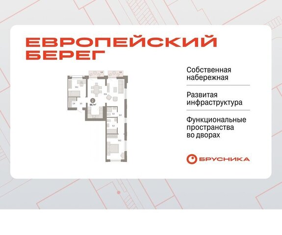 р-н Октябрьский Речной вокзал микрорайон Европейский Берег фото