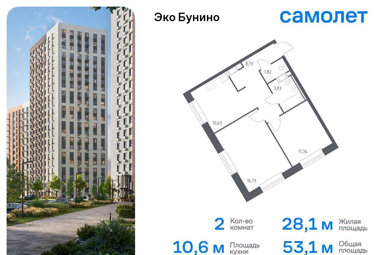 квартира городской округ Зарайск д Столпово Новомосковская Коммунарка, р-н Коммунарка, жилой комплекс Эко Бунино, д. 14. 2, Воскресенское фото 1