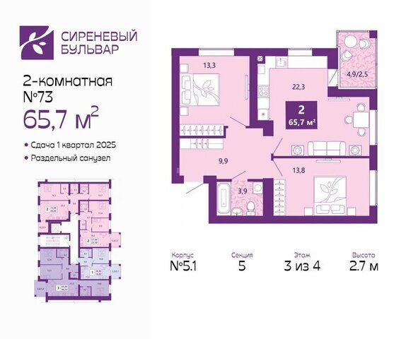 р-н Ленинградский ЖК «Сиреневый бульвар» жилой комплекс Сиреневый Бульвар фото