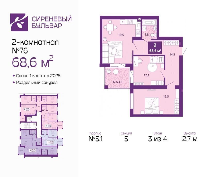 квартира г Калининград р-н Ленинградский ЖК «Сиреневый бульвар» жилой комплекс Сиреневый Бульвар фото 1