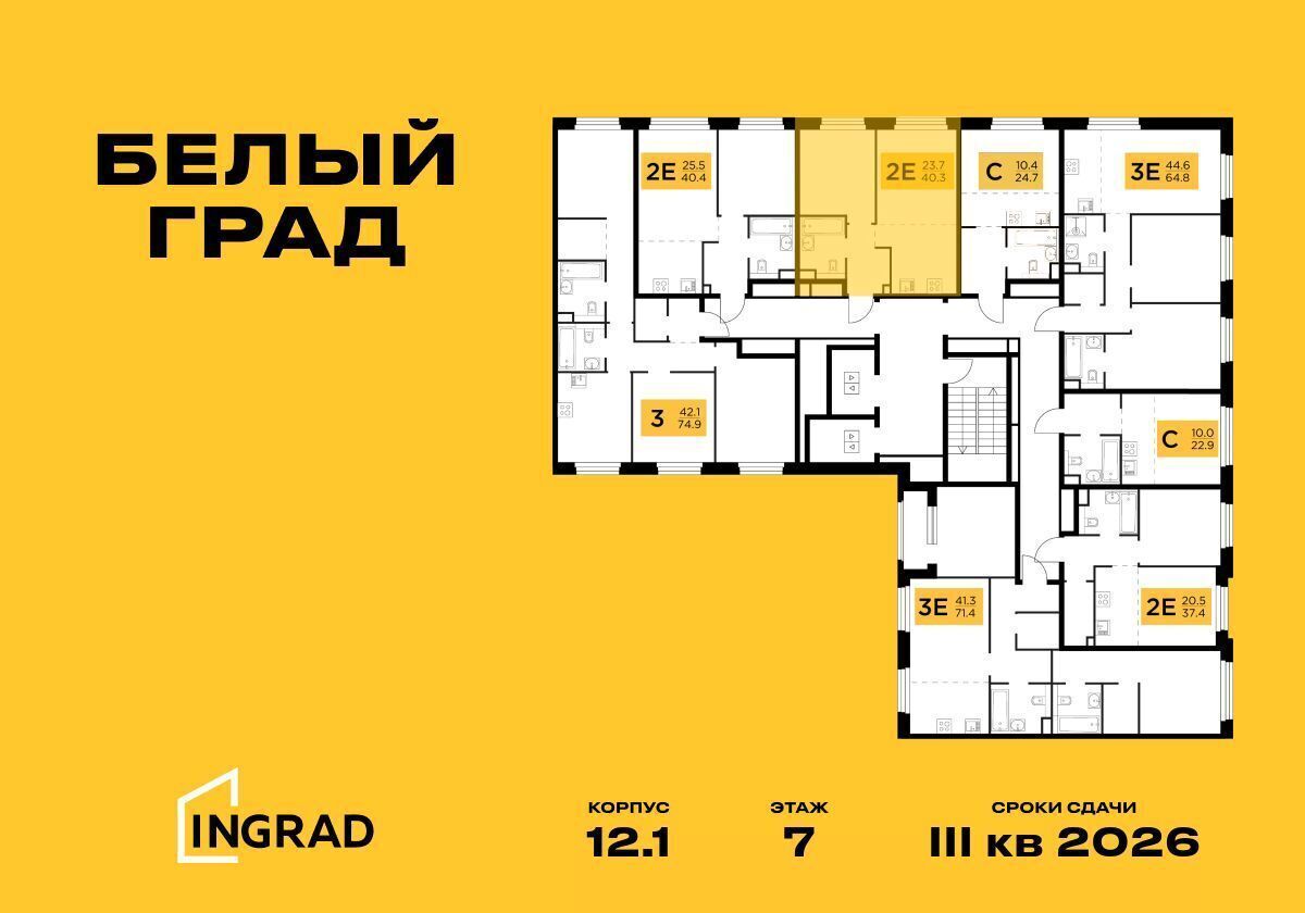 квартира городской округ Мытищи д Челобитьево корп. 12. 1, Медведково фото 2