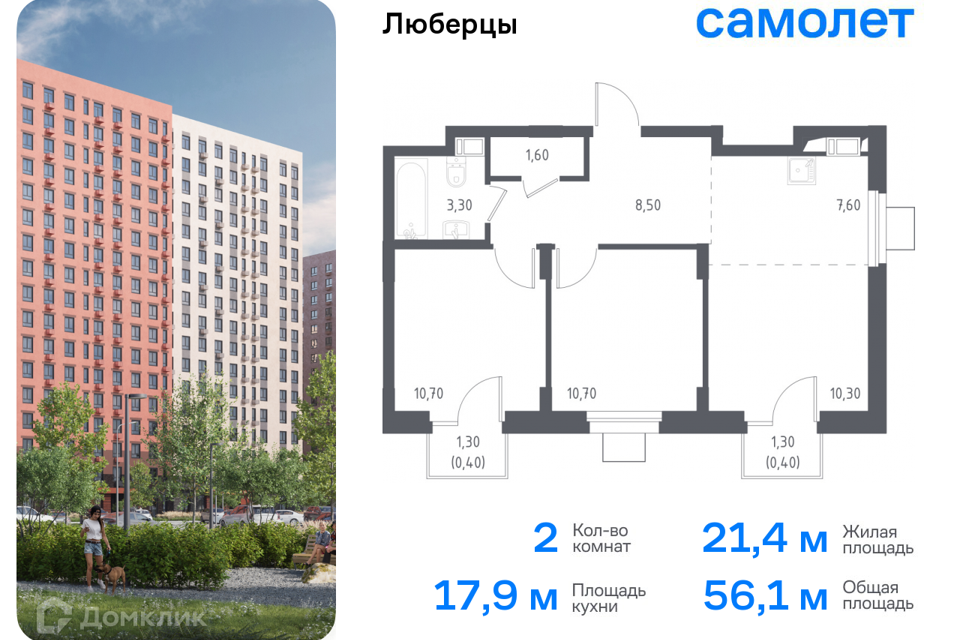 квартира г Люберцы Некрасовский проезд, 7, Люберцы городской округ фото 1