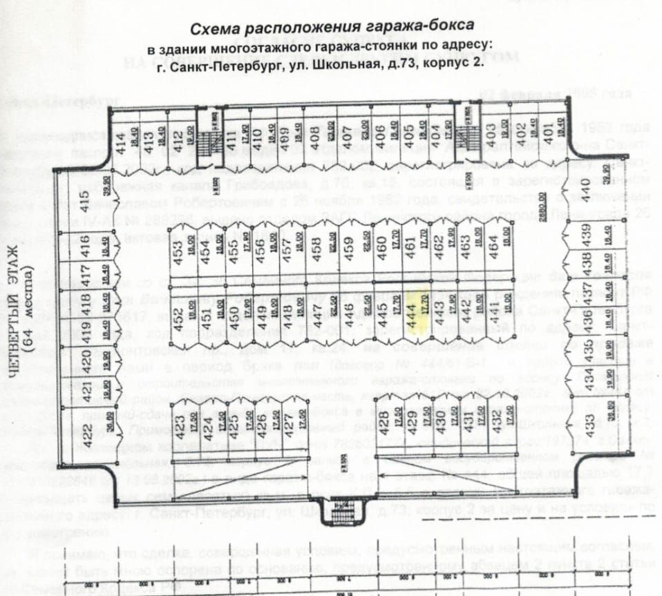 машиноместо г Санкт-Петербург ул Школьная 73к/2 Беговая фото 1