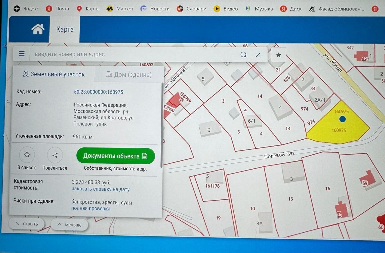 земля городской округ Раменский п Кратово туп Полевой 21 км, дп. Кратово, Егорьевское шоссе фото 8