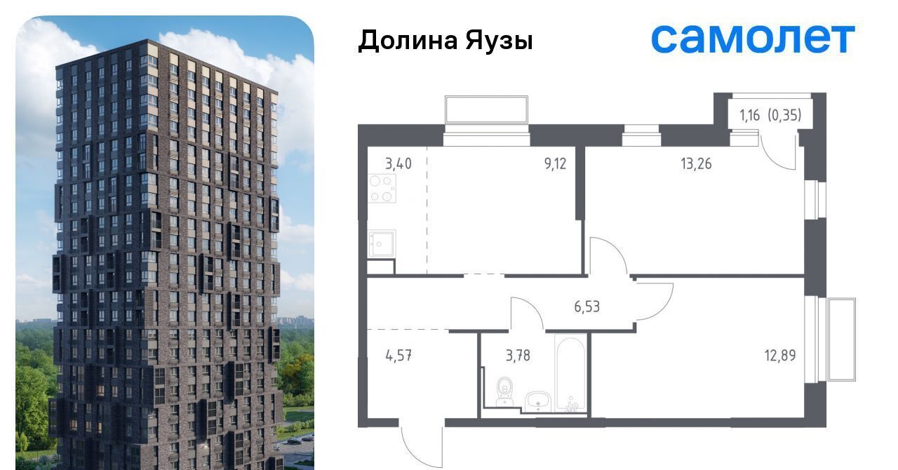 квартира г Мытищи Перловка ЖК «Долина Яузы» Медведково фото 1
