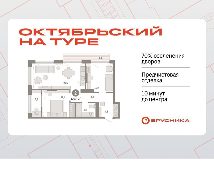 квартира г Тюмень ул Краснооктябрьская 4к/3 фото 1