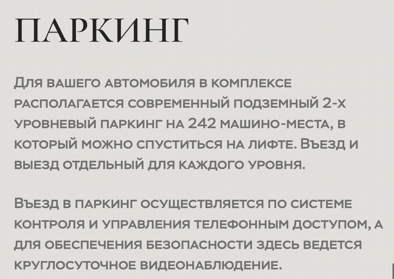 машиноместо г Новосибирск мкр Закаменский р-н Октябрьский Берёзовая роща 20 фото 3