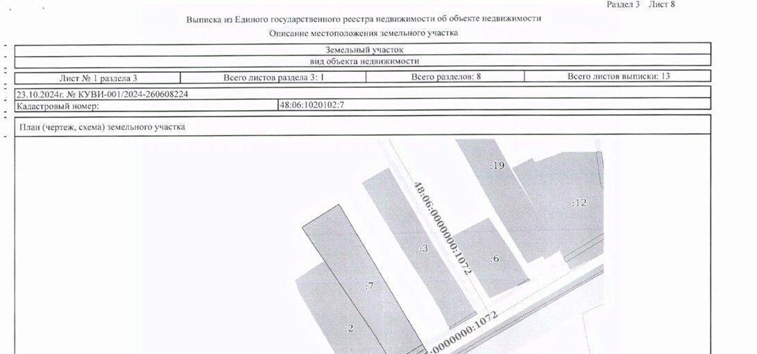 офис р-н Долгоруковский с Большая Боевка ул Центральная 27а Большебоевский сельсовет фото 2