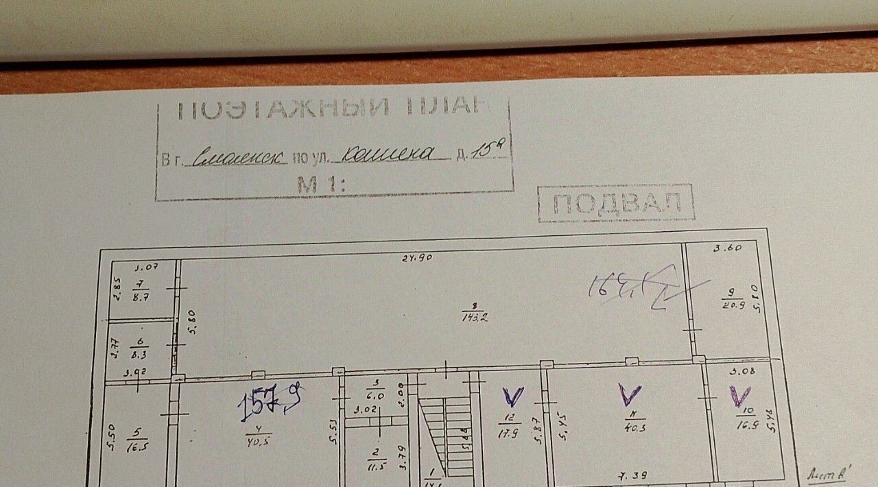 свободного назначения г Смоленск р-н Заднепровский ул Кашена 15а фото 1