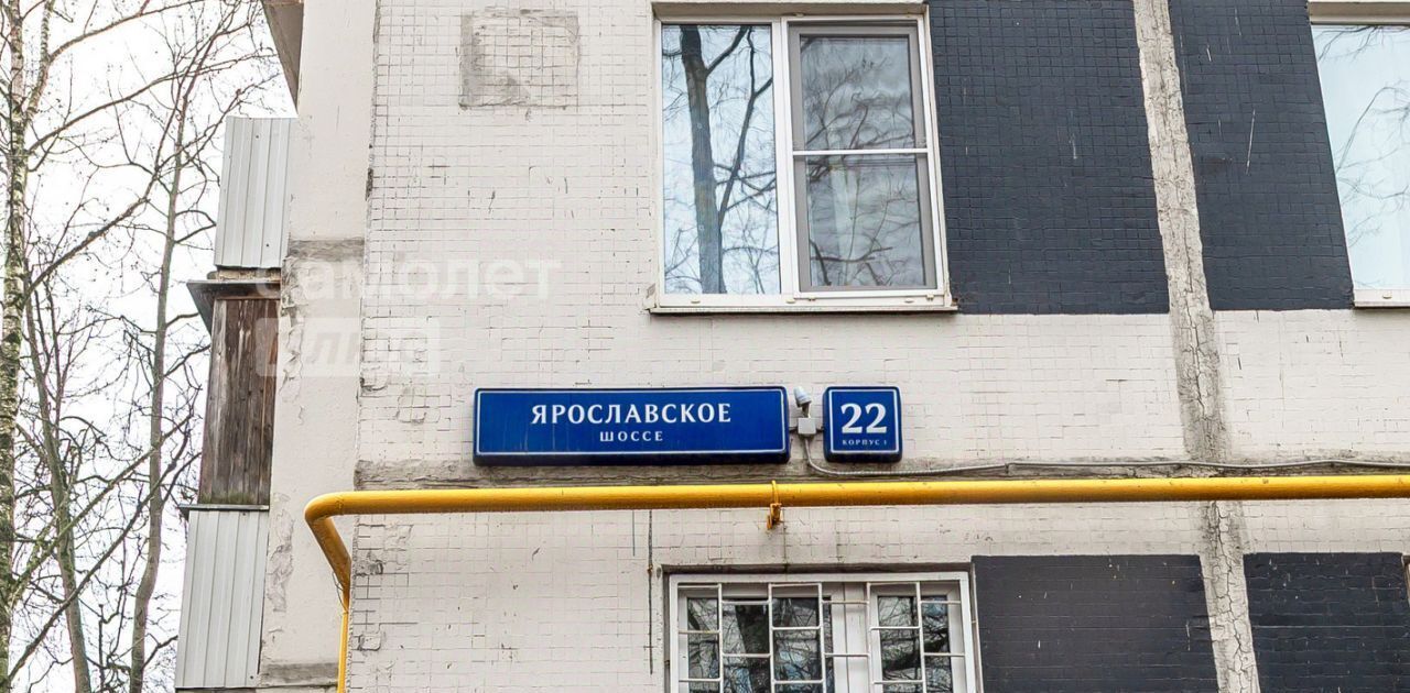 квартира г Москва метро ВДНХ ш Ярославское 22к/1 фото 2