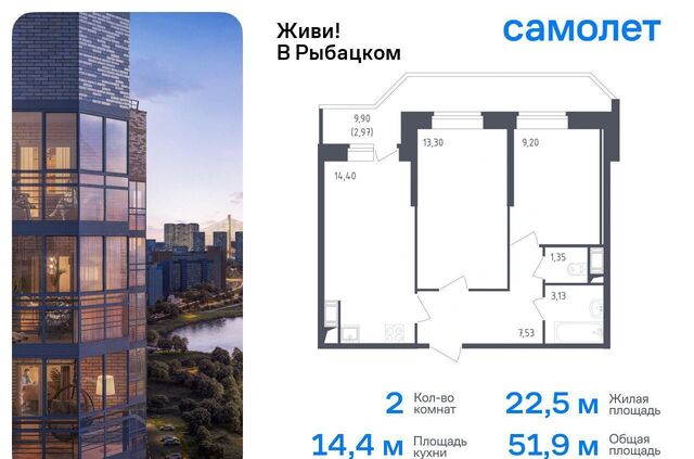 метро Рыбацкое муниципальный округ Рыбацкое фото