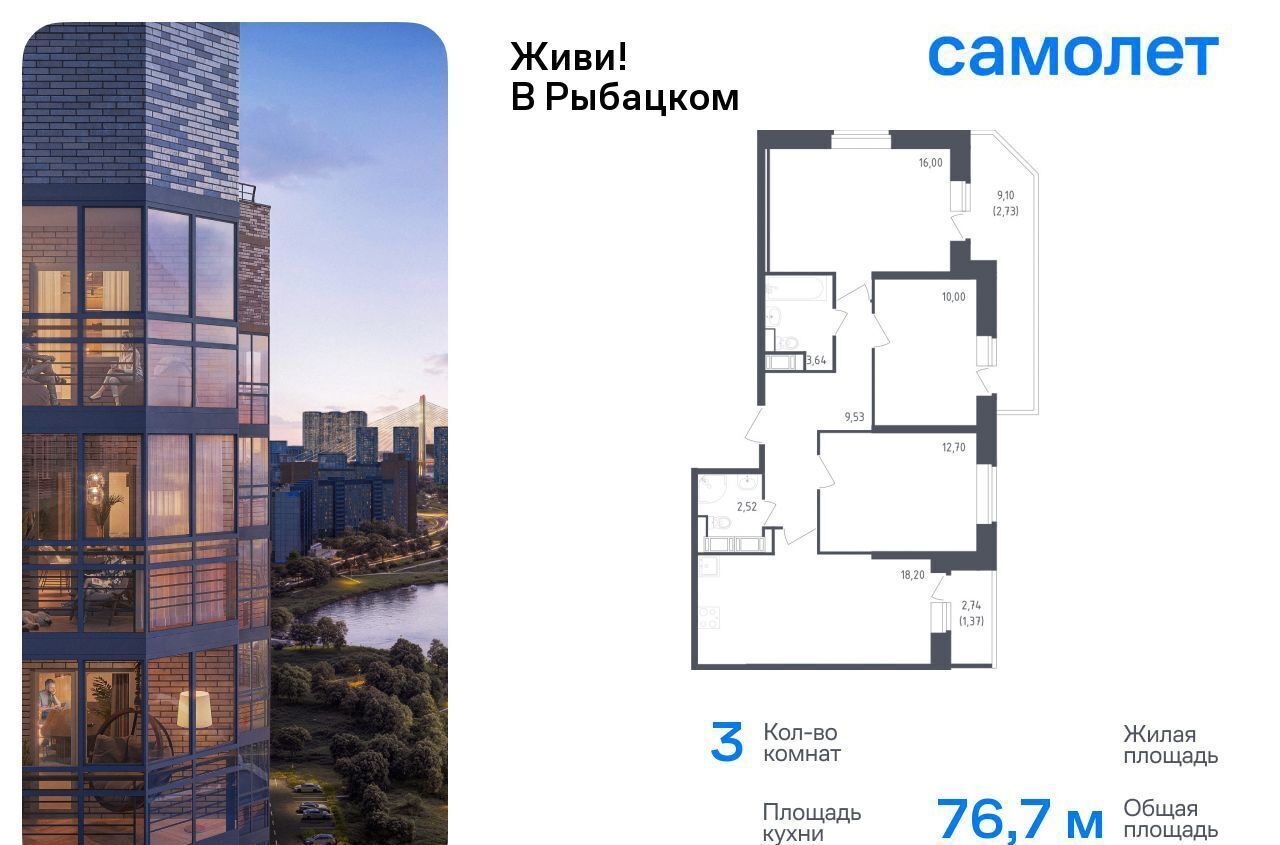 квартира г Санкт-Петербург метро Рыбацкое ЖК Живи в Рыбацком 5 муниципальный округ Рыбацкое фото 1