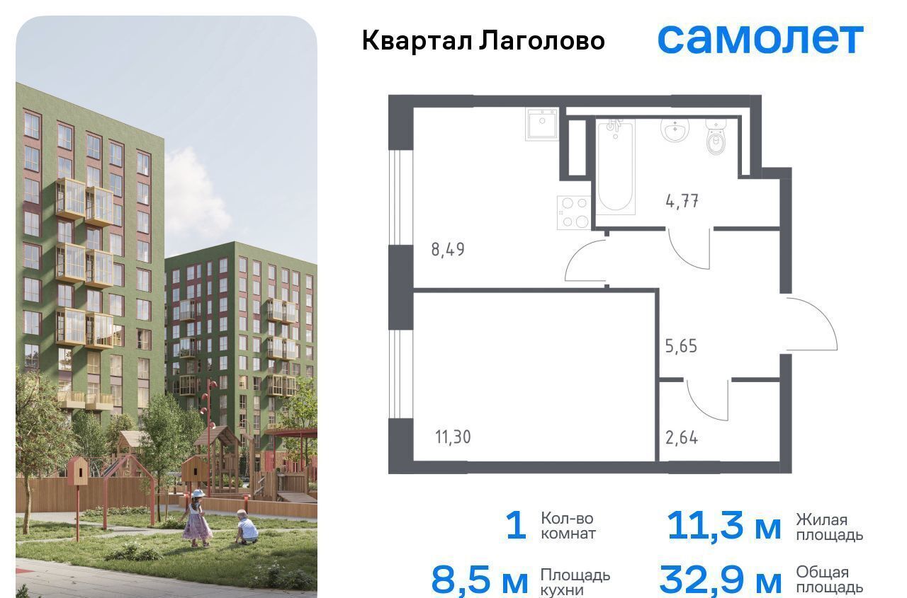 квартира г Красное Село Квартал Лаголово 1 Лаголовское сельское поселение, деревня Лаголово фото 1