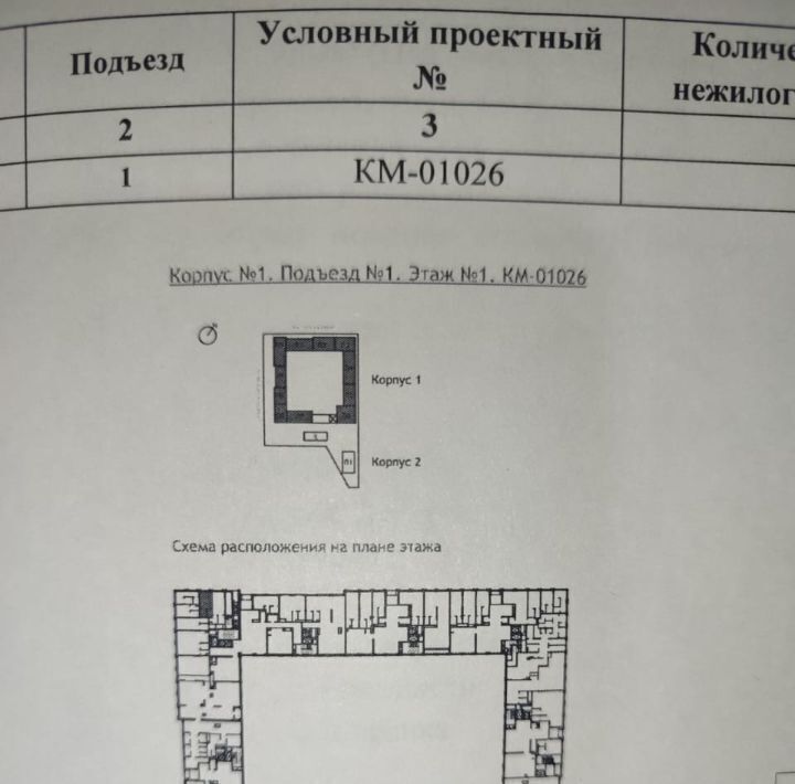 свободного назначения г Москва метро Варшавская ЖК Лайф Варшавская 6 муниципальный округ Москворечье-Сабурово фото 5
