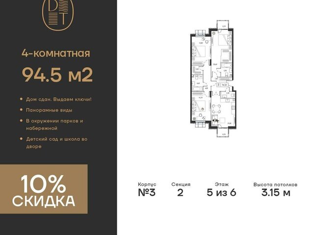 пр-кт Андропова 9/1к 3 ЖК «Dream Towers» муниципальный округ Нагатинский Затон фото