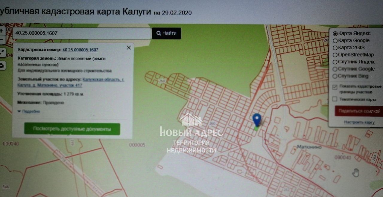 земля г Калуга д Матюнино фото 1