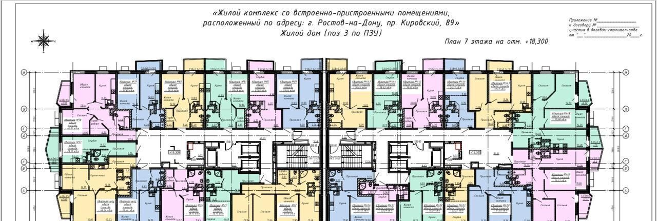 квартира г Ростов-на-Дону р-н Кировский ЖК Донской Арбат фото 3