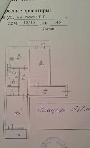 г Саратов р-н Октябрьский ул. Имени В. Г. Рахова, 10/16 фото