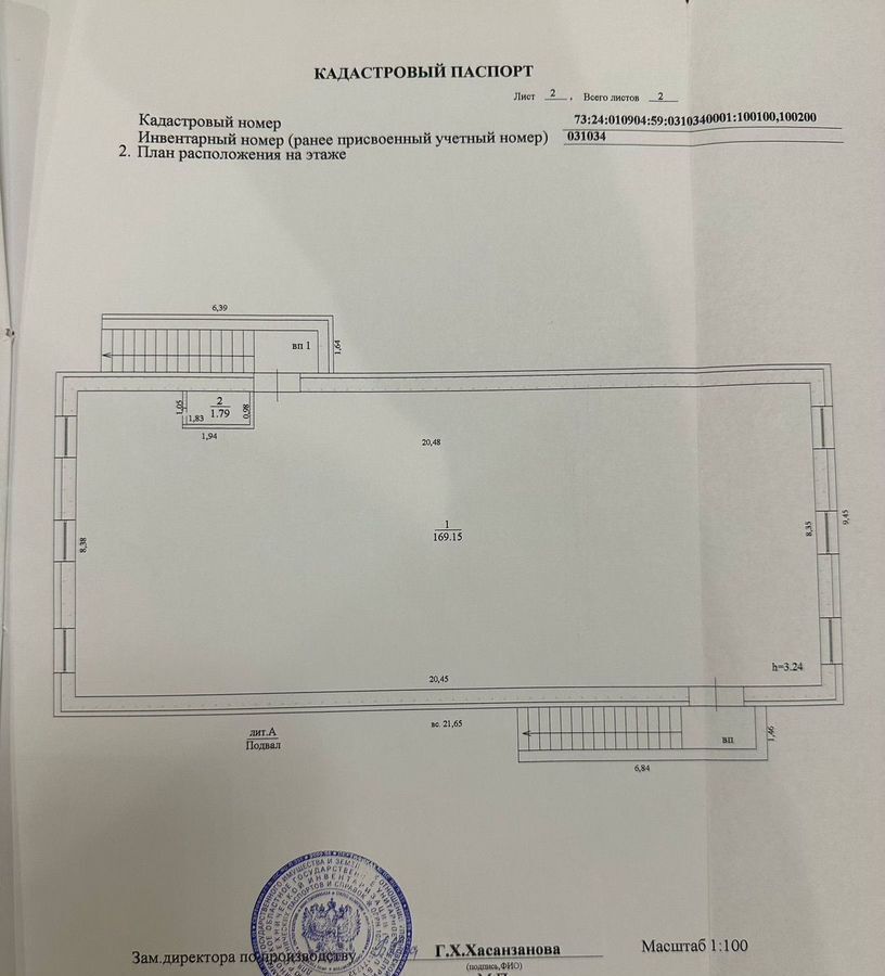 свободного назначения г Ульяновск р-н Железнодорожный ул Хрустальная 30а фото 4