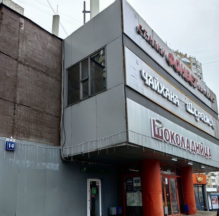 свободного назначения г Москва метро Улица Скобелевская ул Скобелевская 14 фото 2