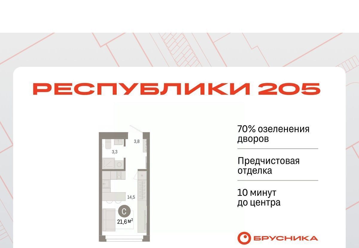 квартира г Тюмень р-н Ленинский Республики 205 жилой комплекс фото 1