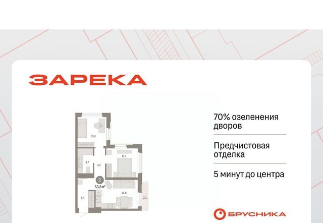 р-н Центральный ЖК «Зарека» фото