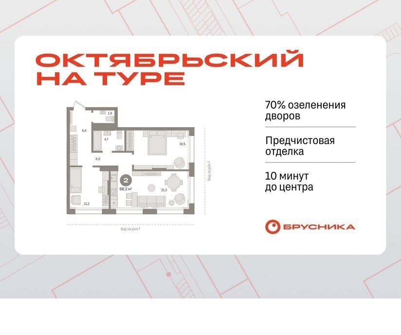 квартира г Тюмень ул Краснооктябрьская 4к/3 фото 1