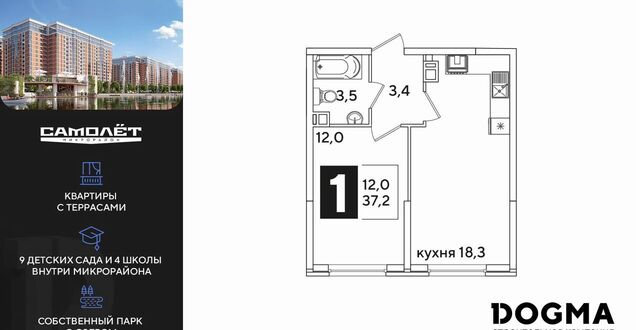 р-н Прикубанский ул им. Ивана Беличенко 88 фото