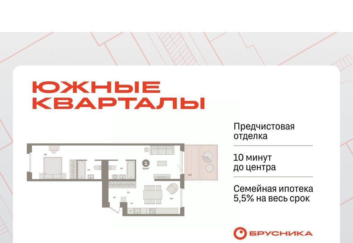 квартира г Екатеринбург Юго-Западный Чкаловская ЖК Южные Кварталы жилрайон фото 1