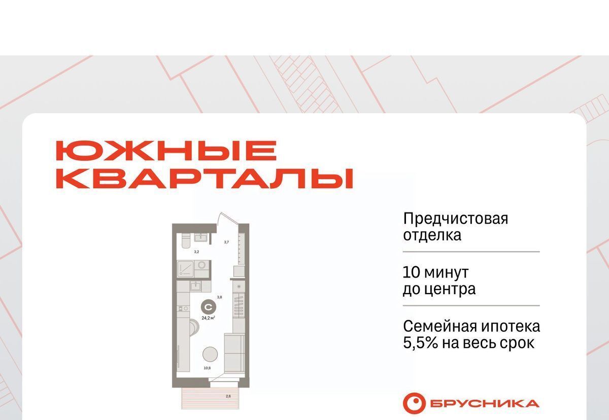 квартира г Екатеринбург Юго-Западный Чкаловская ЖК Южные Кварталы жилрайон фото 1