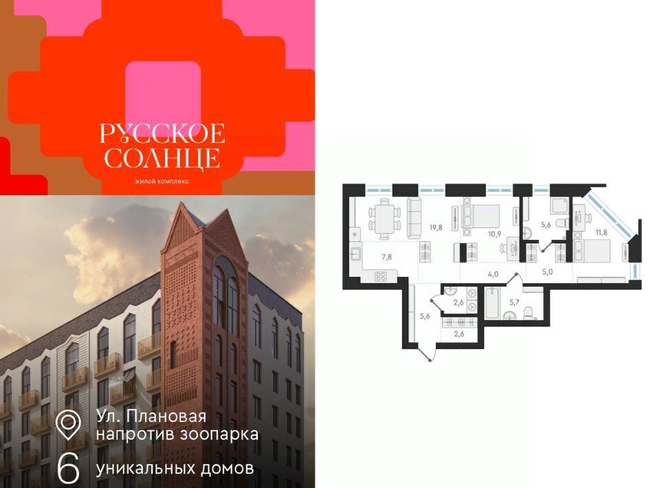квартира г Новосибирск р-н Заельцовский Заельцовская ЖК «Русское солнце» 2 фото 1