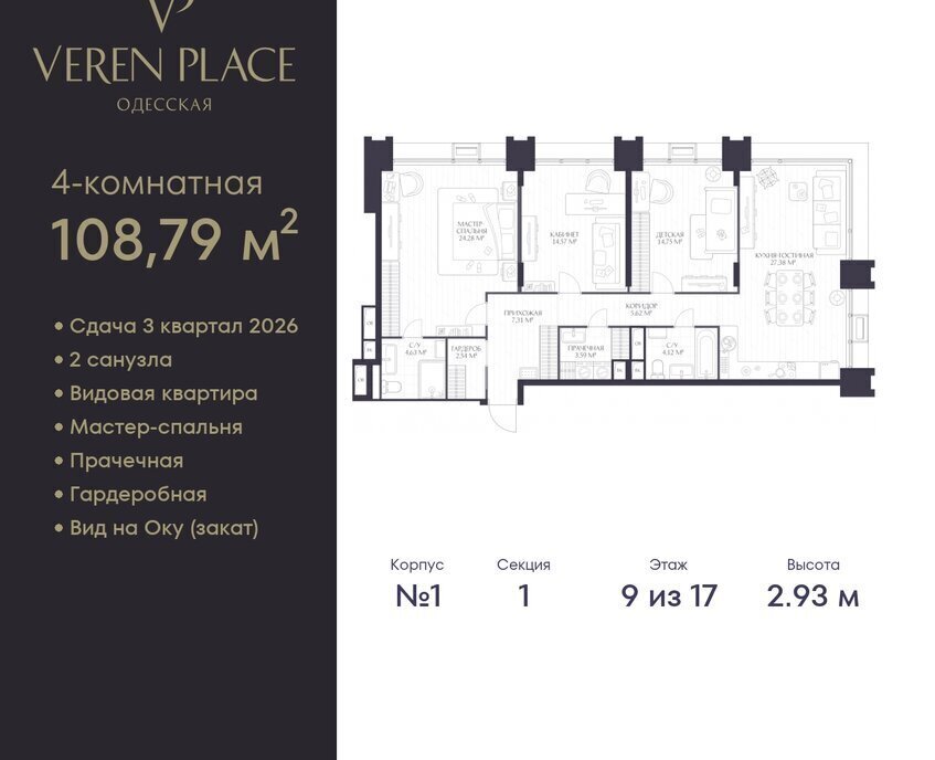 квартира г Нижний Новгород р-н Нижегородский Московская ЖК «VEREN PLACE ОДЕССКАЯ» жилой комплекс Верен Плейс Одесская фото 1