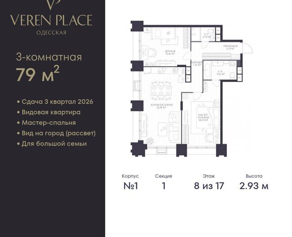 р-н Нижегородский Московская ЖК «VEREN PLACE ОДЕССКАЯ» жилой комплекс Верен Плейс Одесская фото