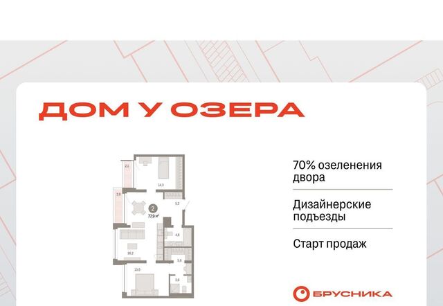 р-н Центральный ул Муравленко 9/2 фото