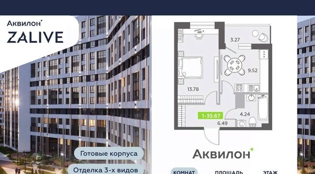 метро Приморская б-р Головнина 6к/1 фото