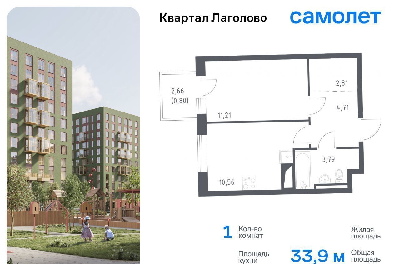 квартира г Красное Село Квартал Лаголово 2 Лаголовское сельское поселение, деревня Лаголово фото 1