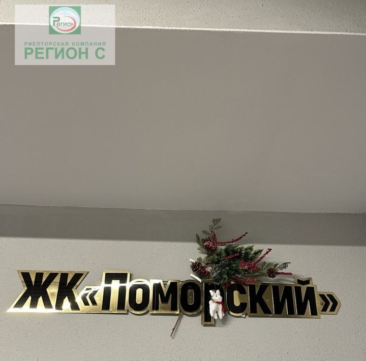 квартира г Архангельск р-н Ломоносовский округ ул Поморская 46 фото 10