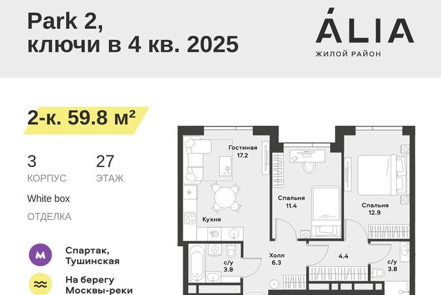 ш Волоколамское 75в фото