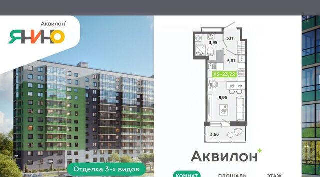 квартира п Янино-1 ЖК «Аквилон ЯНИНО» Заневское городское поселение, Проспект Большевиков фото