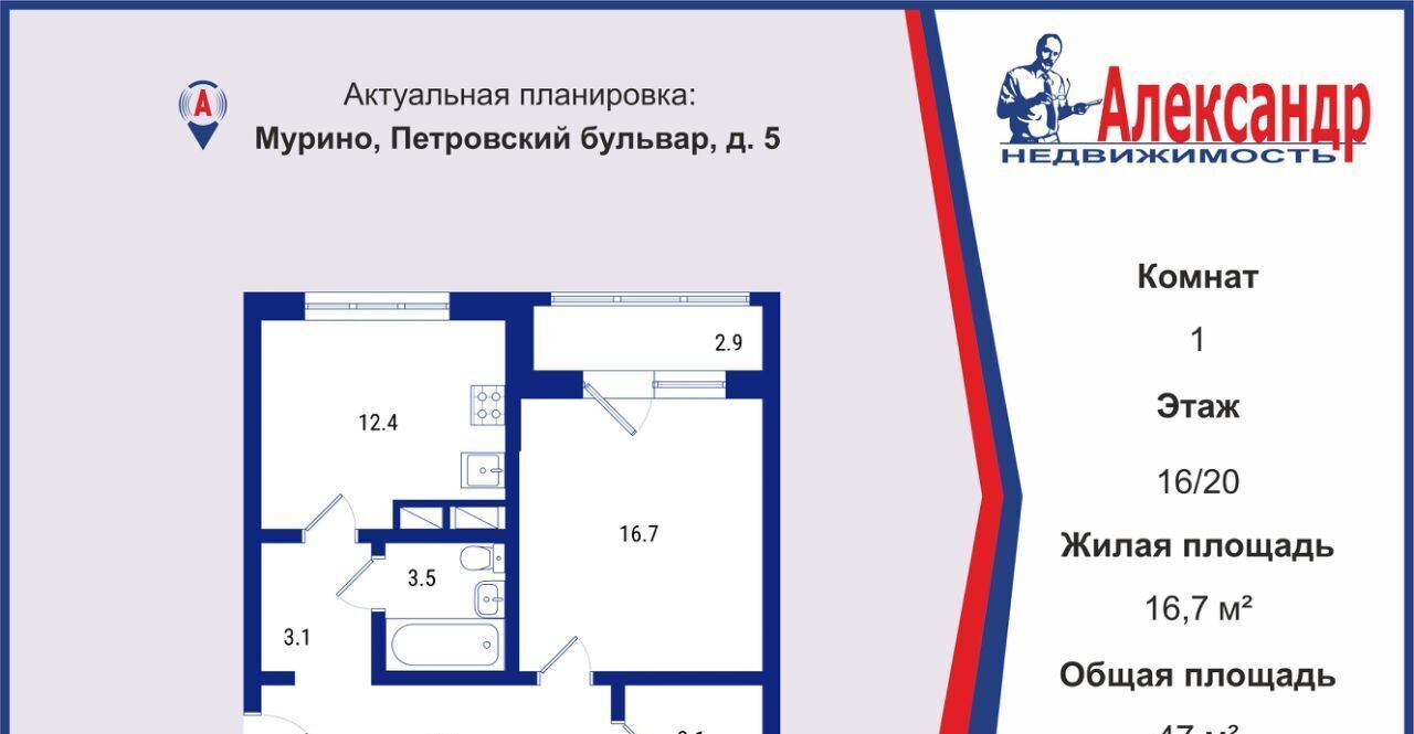квартира р-н Всеволожский г Мурино б-р Петровский 5 Девяткино фото 22